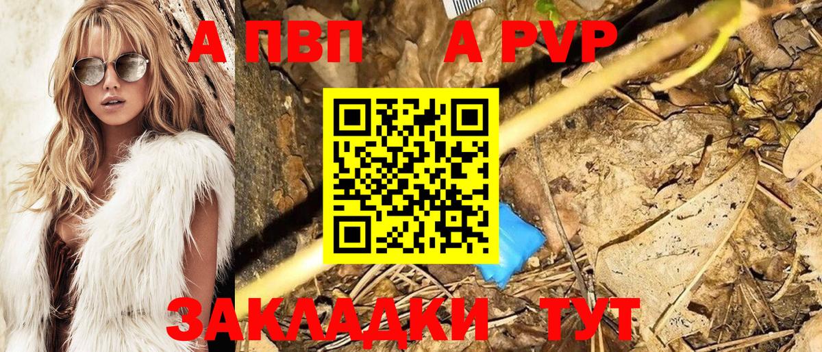 Alfa_PVP VHQ  Alpha-PVP СК  Alpha-PVP VHQ  Вход с VPN  Выборг 
