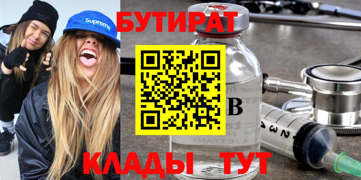 БУТИРАТ жидкий экстази Выборг