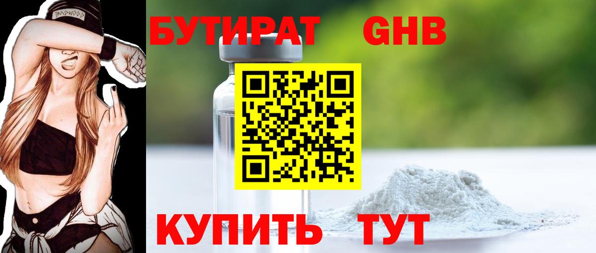 Выборг  Бутират  Вход с VPN  Бутират буратино 