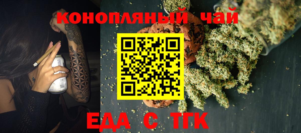 Печенье с ТГК марихуана  Вход с VPN  Выборг 