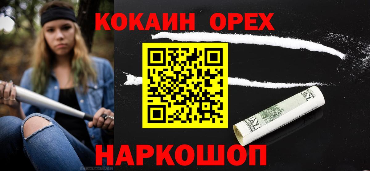 Кокаин Перу  КОКАИН 97%  Вход с VPN  Выборг 