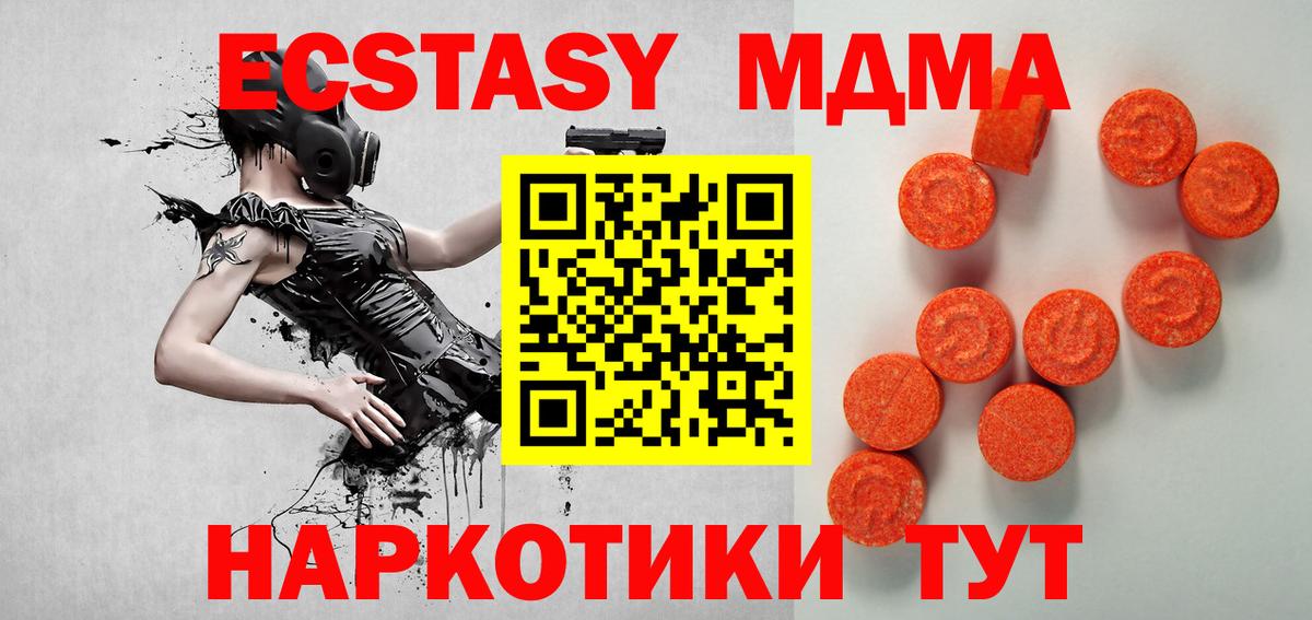 Экстази  Вход с VPN  Выборг  ЭКСТАЗИ mix  Экстази круглые 