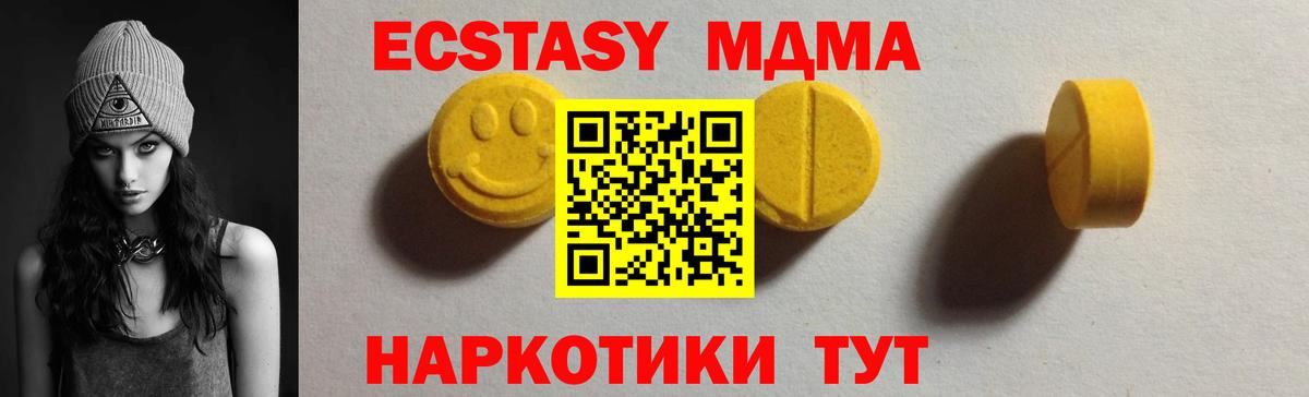 Экстази MDMA Выборг