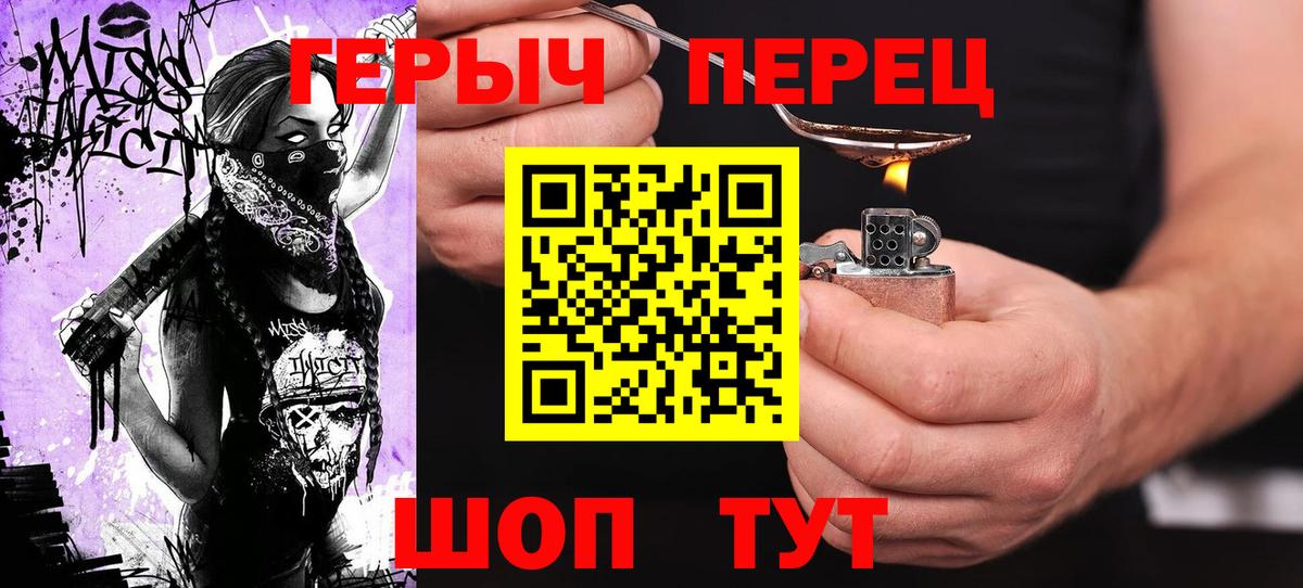 Героин хмурый Выборг