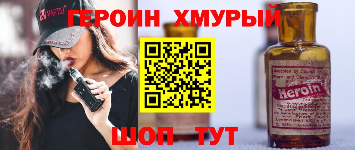 ГЕРОИН гречка  Вход с VPN  Выборг 