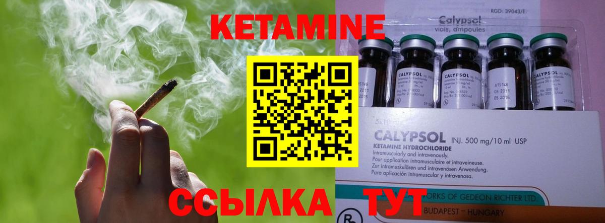 Кетамин VHQ  Вход с VPN  Выборг  КЕТАМИН VHQ 