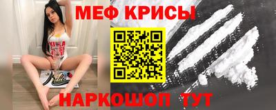 меф VHQ Канаш