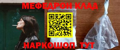 меф VHQ Канаш