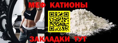 меф VHQ Канаш