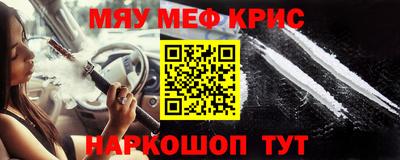 меф VHQ Канаш