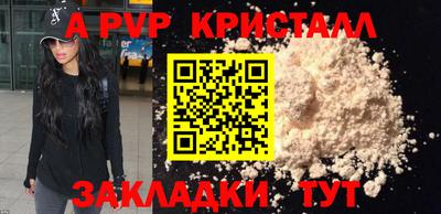 а пвп мука Кандалакша