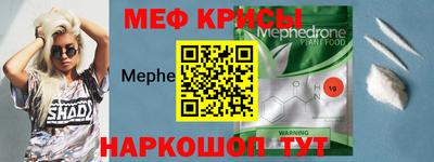 меф VHQ Канаш