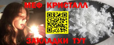 меф VHQ Канаш