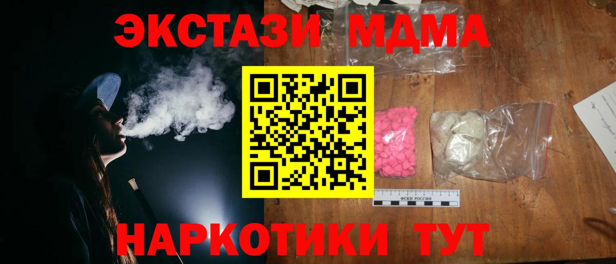 MDMA молли Выборг