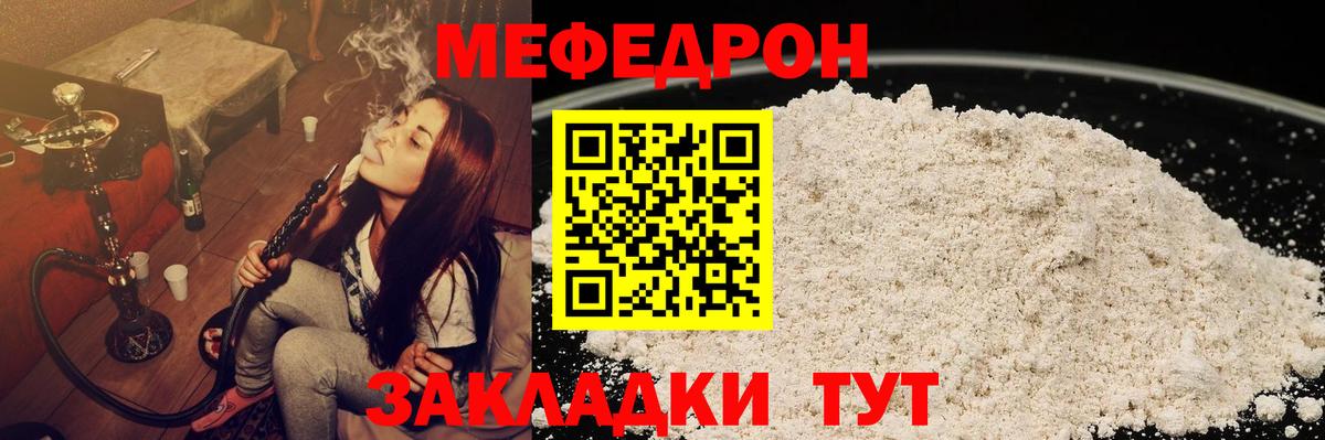 Меф мука Выборг