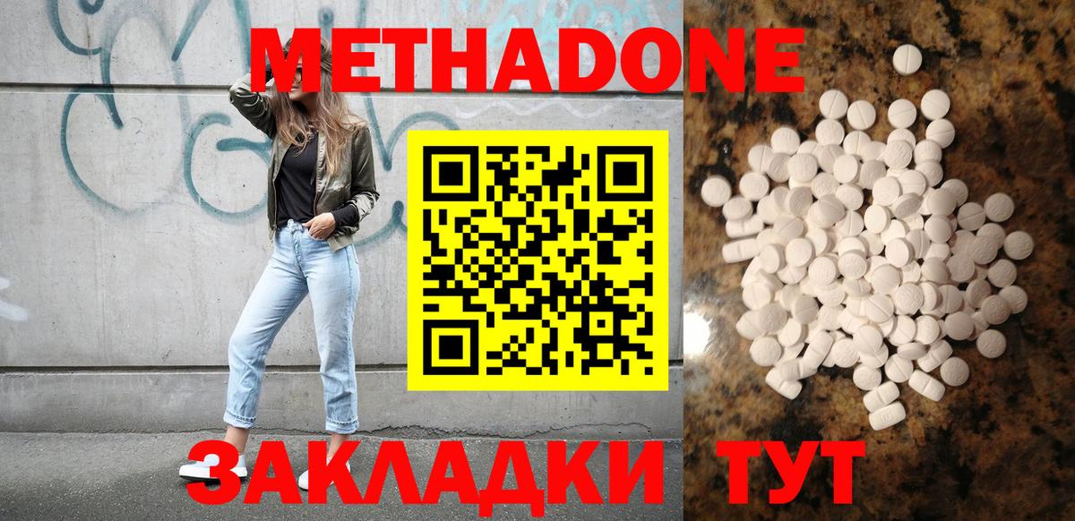 Выборг  Метадон кристалл  МЕТАДОН VHQ  Вход с VPN 