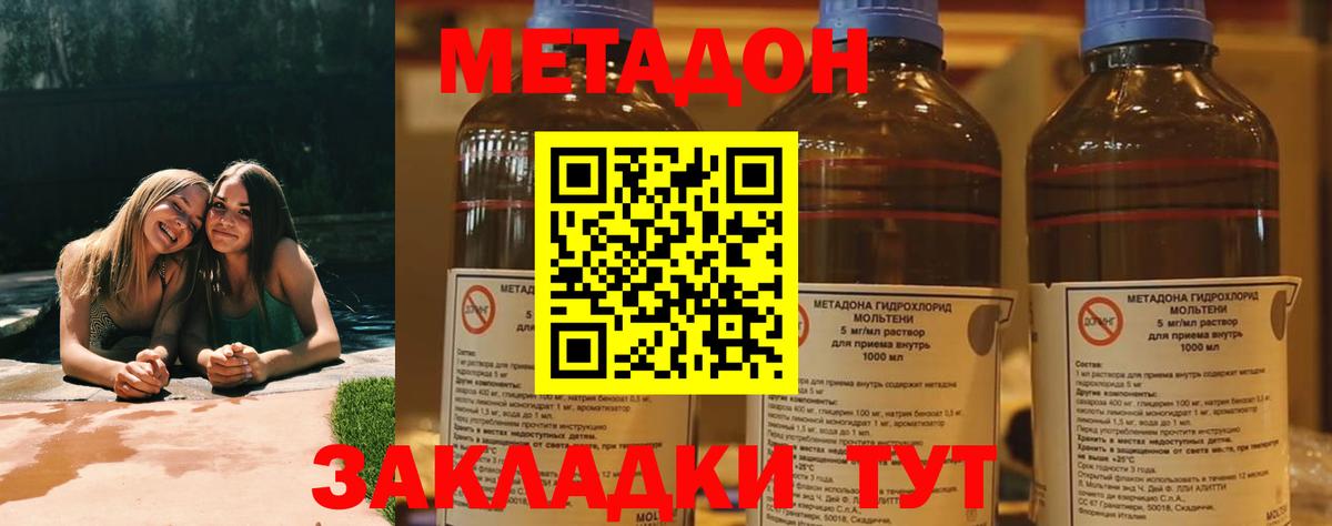 МЕТАДОН VHQ Выборг