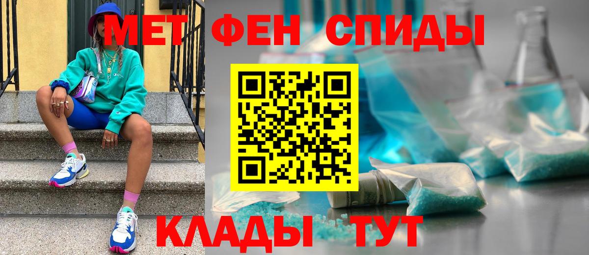 Первитин Декстрометамфетамин 99.9%  Вход с VPN  Выборг 