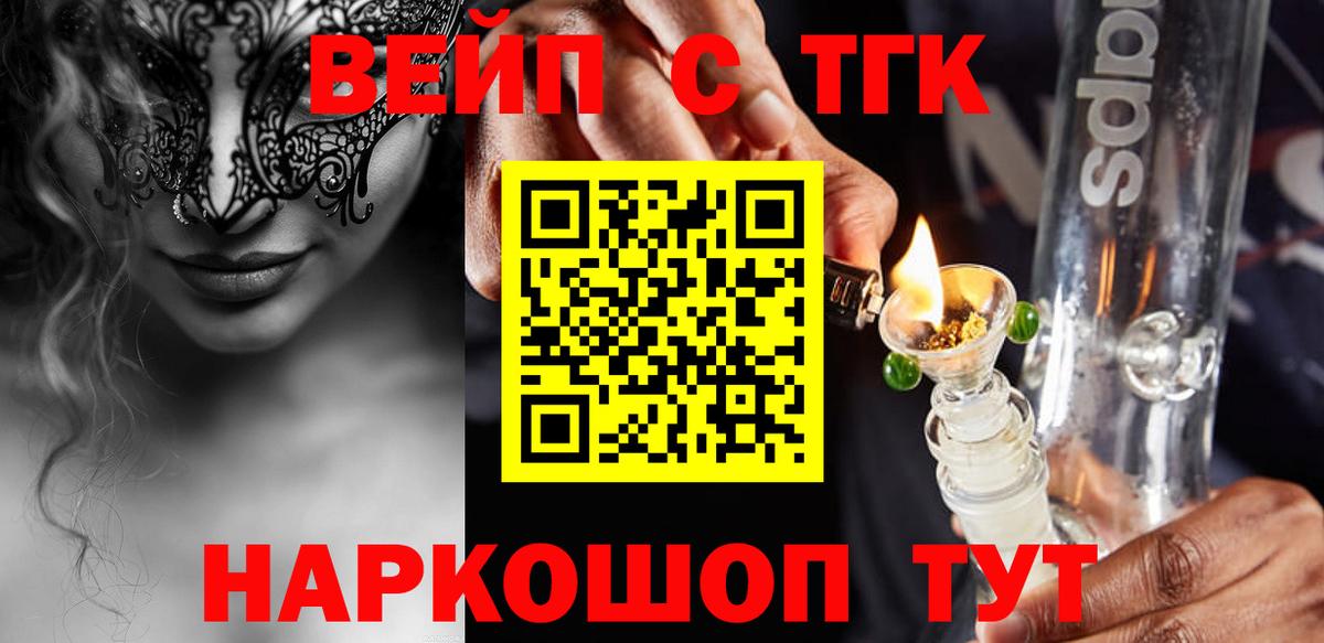 Дистиллят ТГК концентрат  ТГК THC oil  Вход с VPN  Выборг 